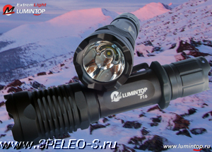 P16X (XM-L T5 тёплый) 540 lumens   Мощный фонарь в противоударном корпусе