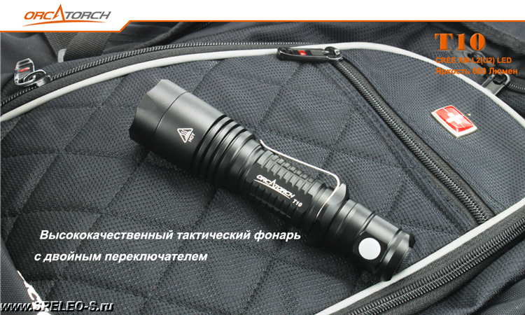 OrcaTorch T10 Kit (680 ANSI люмен) Комплект охотника тактический подствольный фонарь купить в России