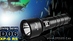 D06 (XP-G R5) 350 lumens  Подводный фонарь для дайвинга в мутной воде