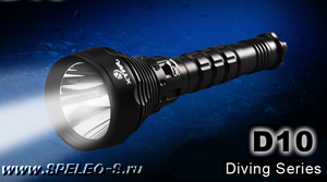 D10 (XM-L U2) 800 lumens  Подводный фонарь для дайвинга