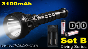 D10 Set B (XM-L U2) 800 lumens  Подводный фонарь для дайвинга с Kit-комплектом