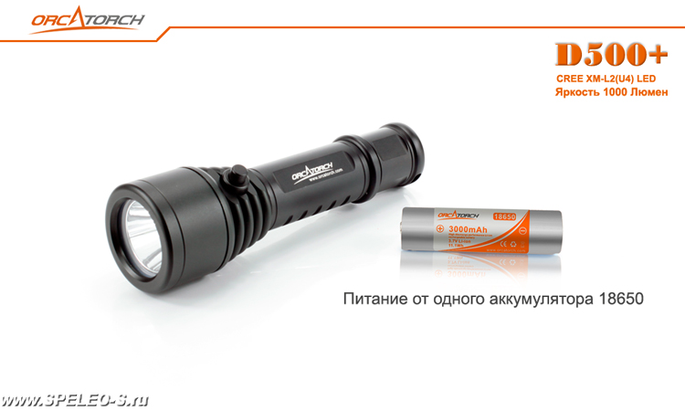OrcaTorch D500+ Kit (1000 ANSI люмен)  Водонепроницаемый фонарь для дайвинга с аккумулятором и з/у купить в Москве