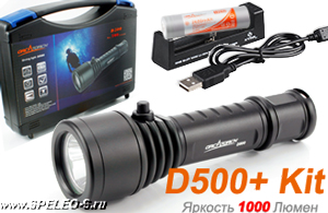 OrcaTorch D500+ Kit (1000 ANSI люмен)  Профессиональный подводный фонарь для дайвинга с аккумулятором и з/у