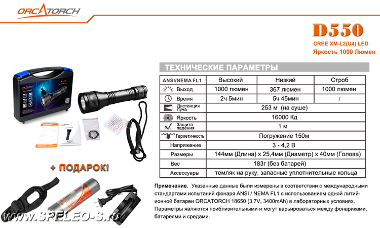 OrcaTorch D550 (970 ANSI люмен)  Водонепроницаемый фонарь для дайвинга с аккумулятором и з/у