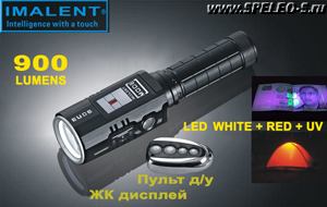 EU06-RV  Самый технологичный профессиональный светодиодный фонарь (900 ANSI люмен)