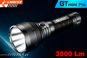 Lumintop GTmini Pro (3500 ANSI люмен)  Компактный дальнобойный фонарь