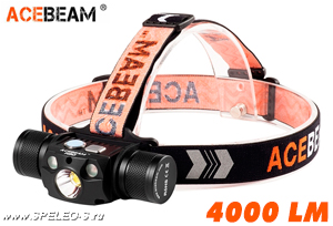 AceBeam H30 (4000 ANSI люмен)  Мощный налобный фонарь с разными вариантами освещения