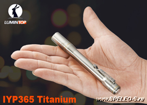 Lumintop IYP365 Ti (200 ANSI люмен)  Стильный титановый фонарик в форме ручки
