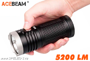 AceBeam K30 (5200 ANSI люмен)  Мощный светодиодный фонарь-прожектор