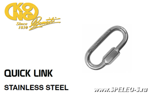 Kong Quick Link 5mm (600.050.D1) - вспомогательный рапид из нержавеющей стали