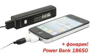 Power Bank S1000 (5800mAh) Внешний аккумулятор со сменными 18650 и фонарем