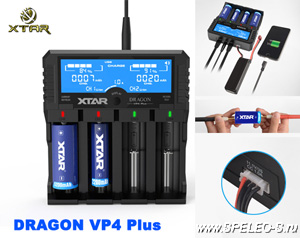 DRAGON VP4 Plus  - Многофункциональное интеллектуальное зарядное устройство