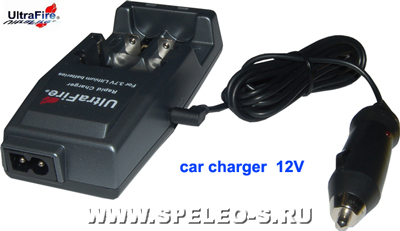 Авто адаптер 12V для зарядного устройства UltraFire WF-139 для Li-ion аккумуляторов 16340/CR123A, CR2, 10440, 14500, 17670, 18650