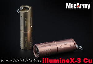 MecArmy illumineX-3 Cu  (130 ANSI люмен)  Миниатюрный аккумуляторный фонарь-брелок из меди или латуни